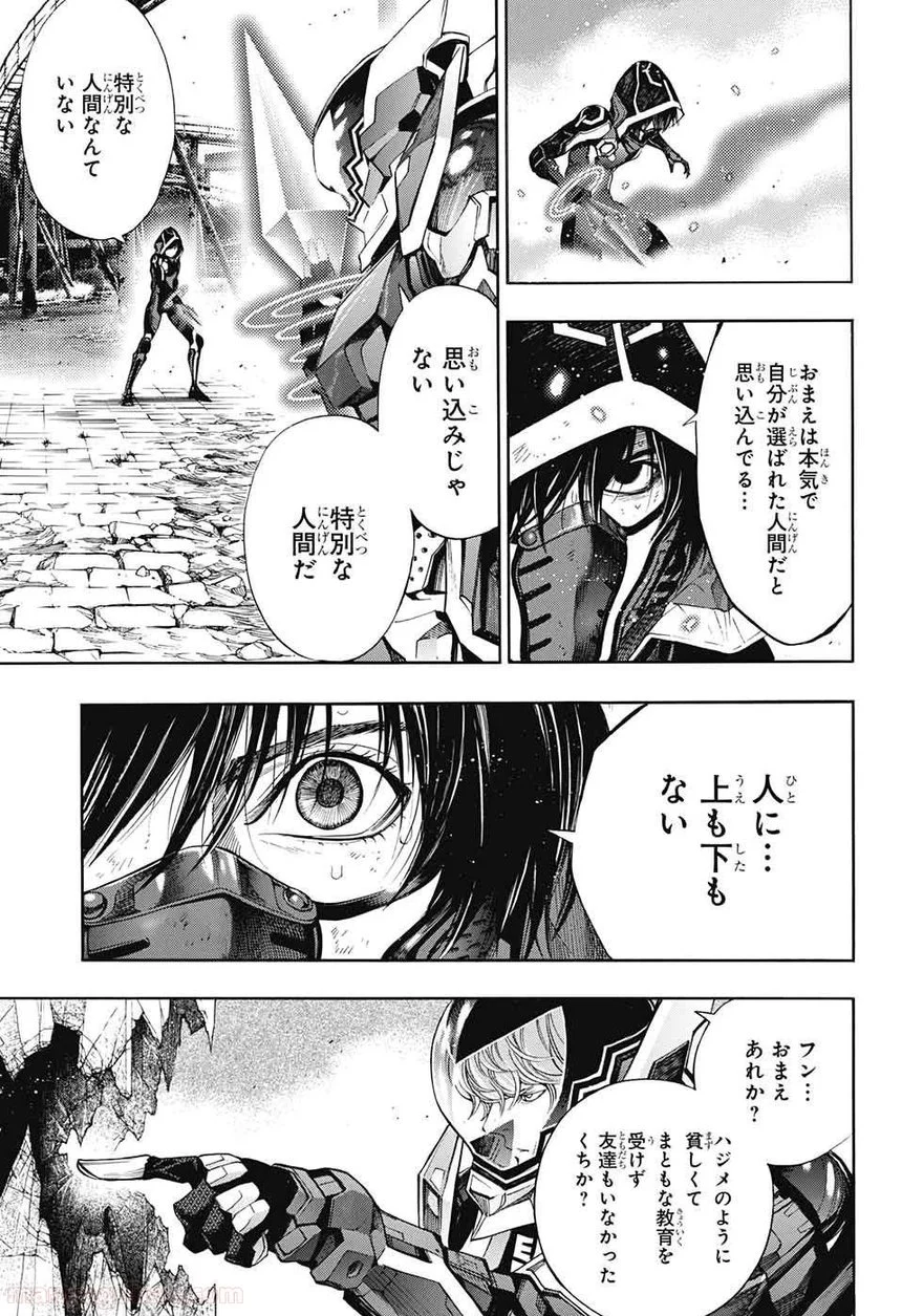 プラチナエンド 第23話 - Page 23