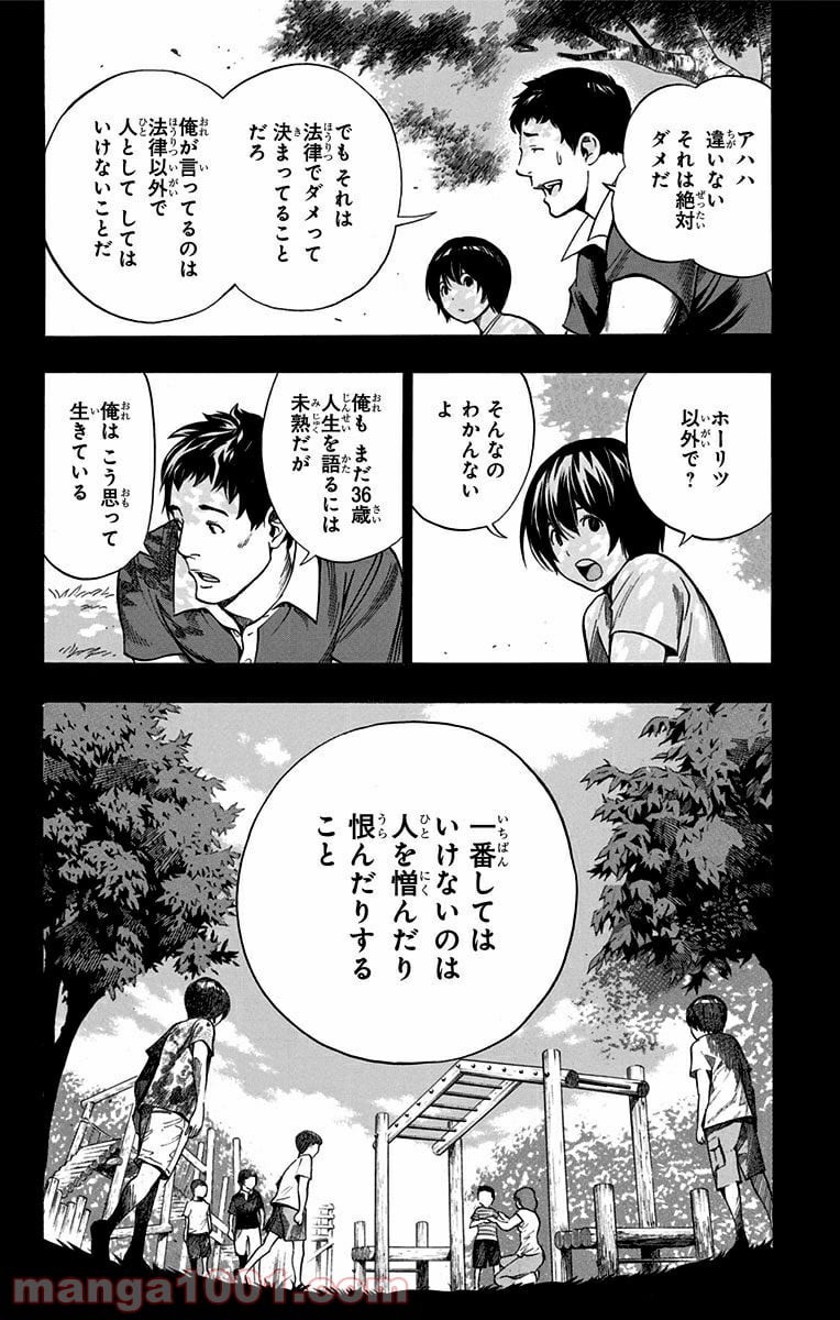 プラチナエンド 第6話 - Page 56