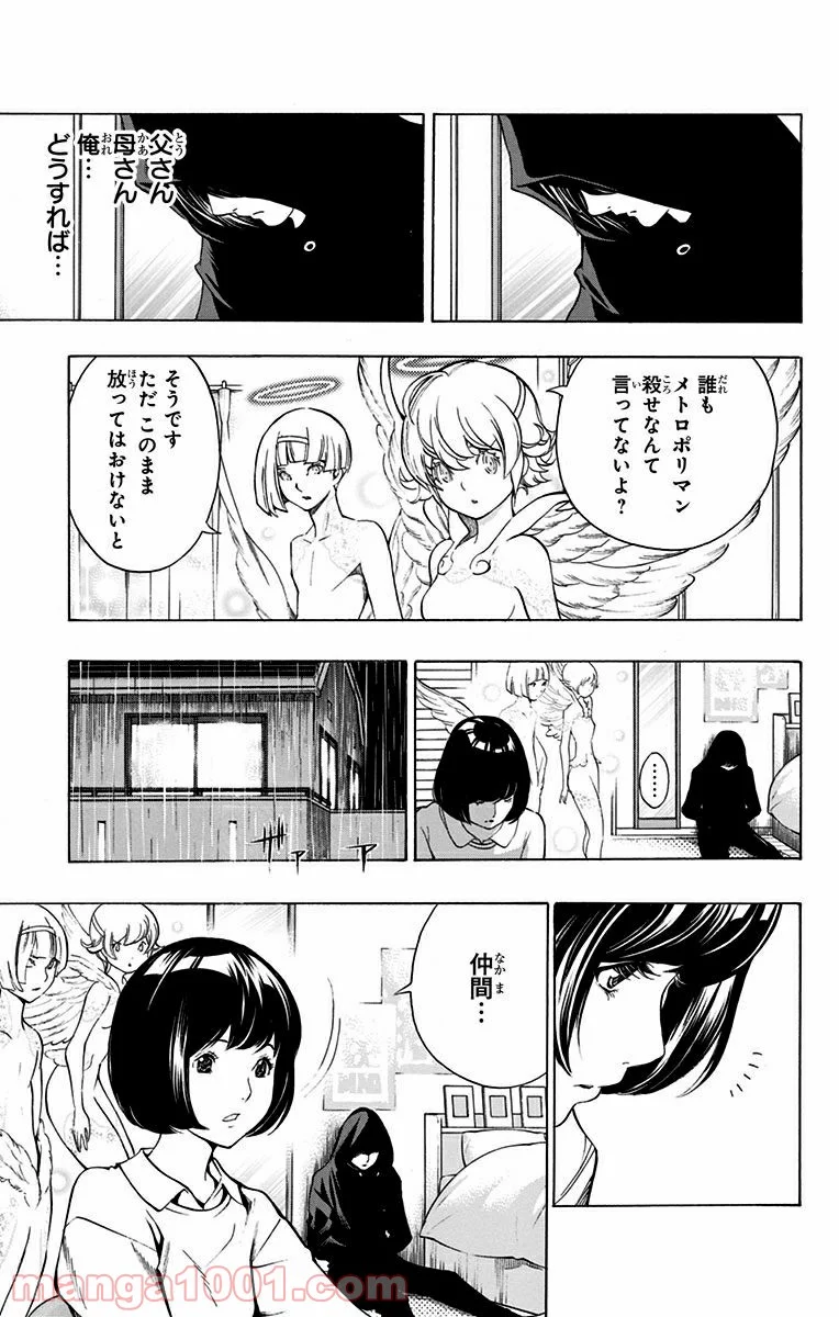 プラチナエンド 第6話 - Page 59