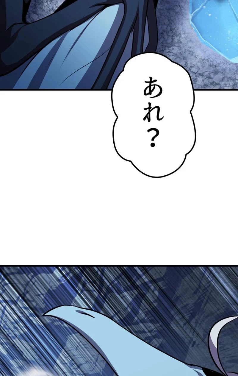 異世界剣王生存記 第66話 - Page 118