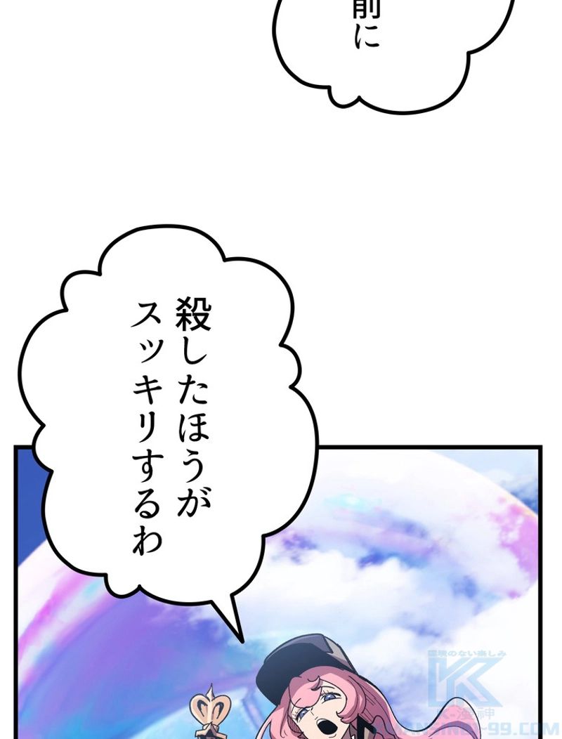 異世界剣王生存記 第129話 - Page 107