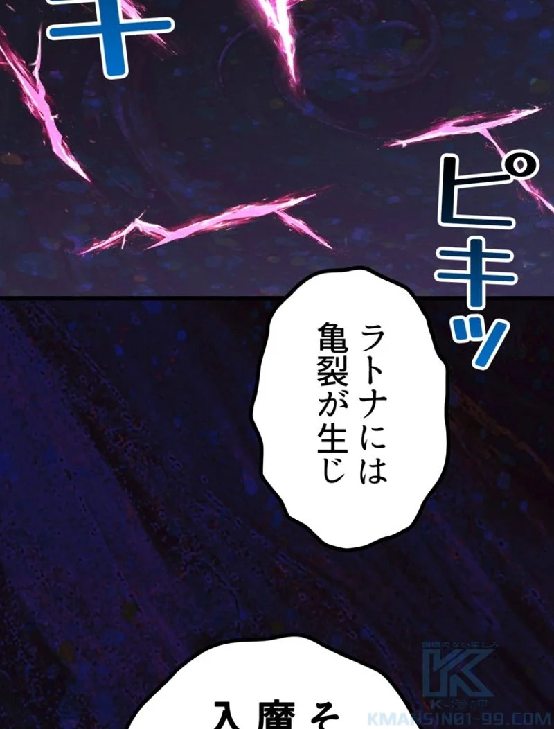 異世界剣王生存記 第139話 - Page 136