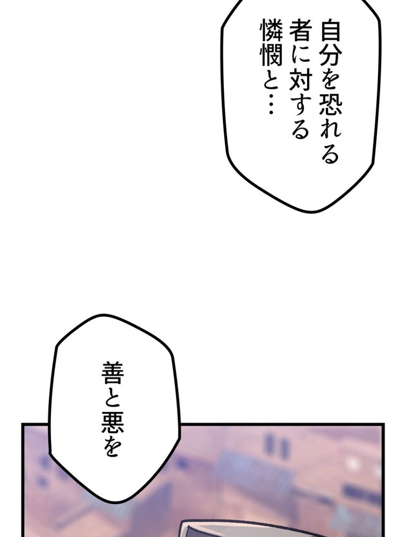 異世界剣王生存記 第128話 - Page 145