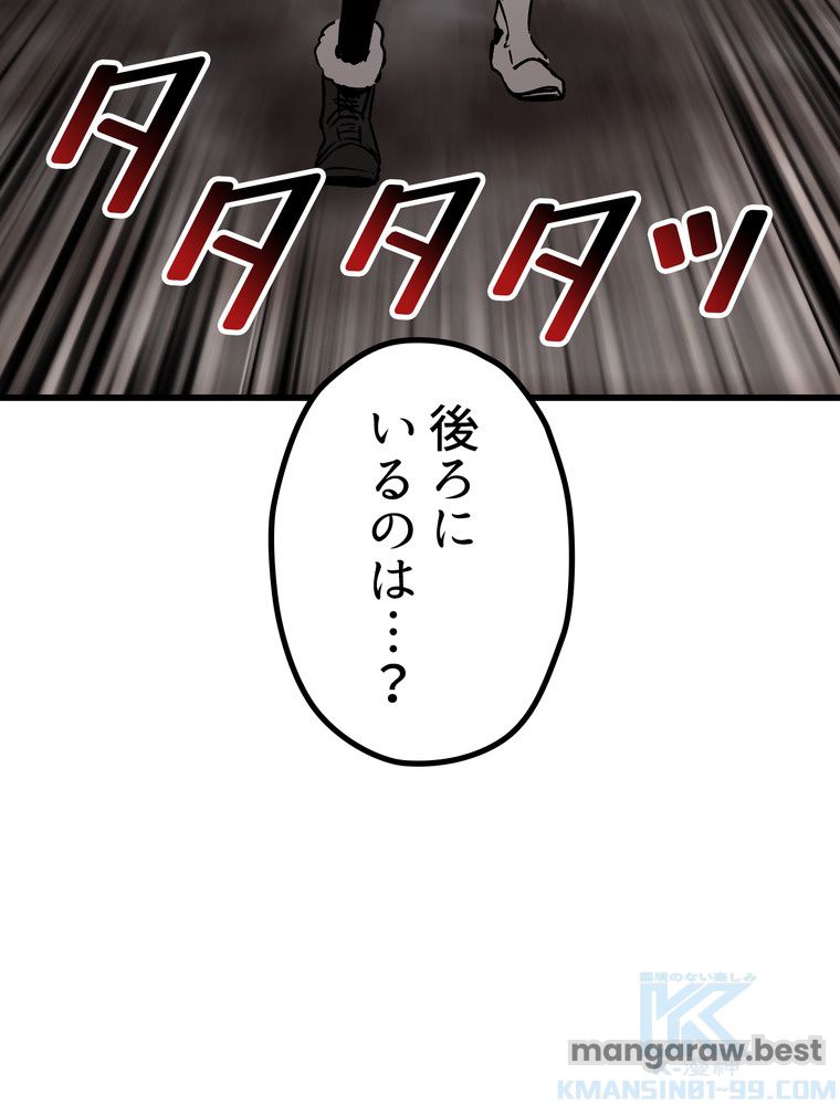 異世界剣王生存記 第167話 - Page 29