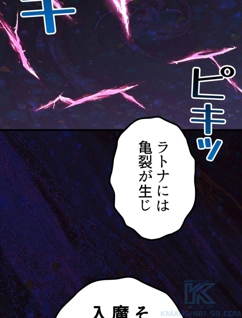 異世界剣王生存記 第140話 - Page 136