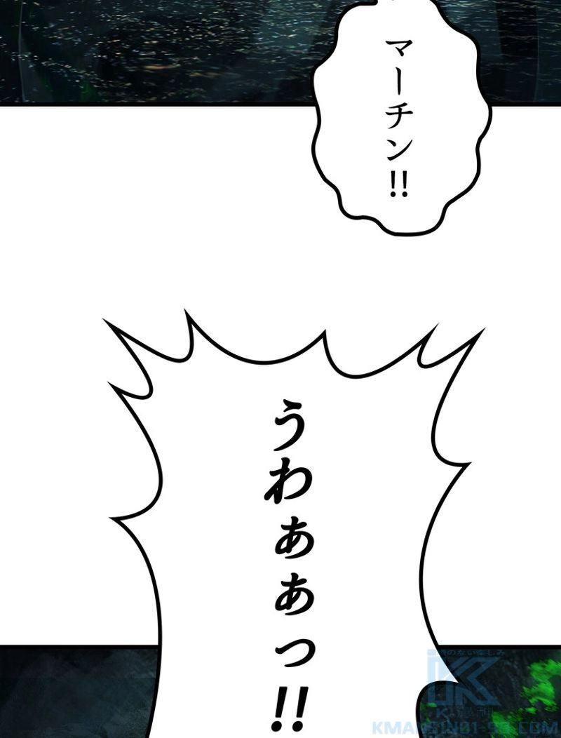 異世界剣王生存記 第115話 - Page 26