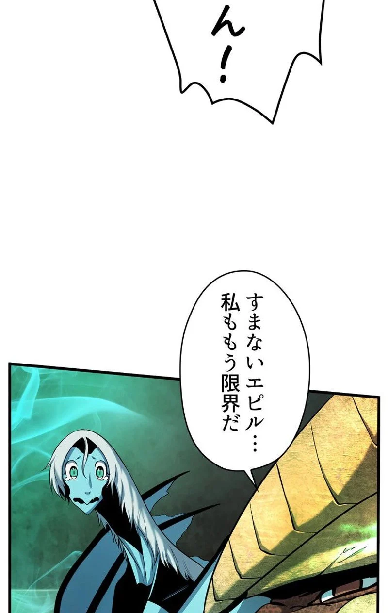 異世界剣王生存記 第43話 - Page 39