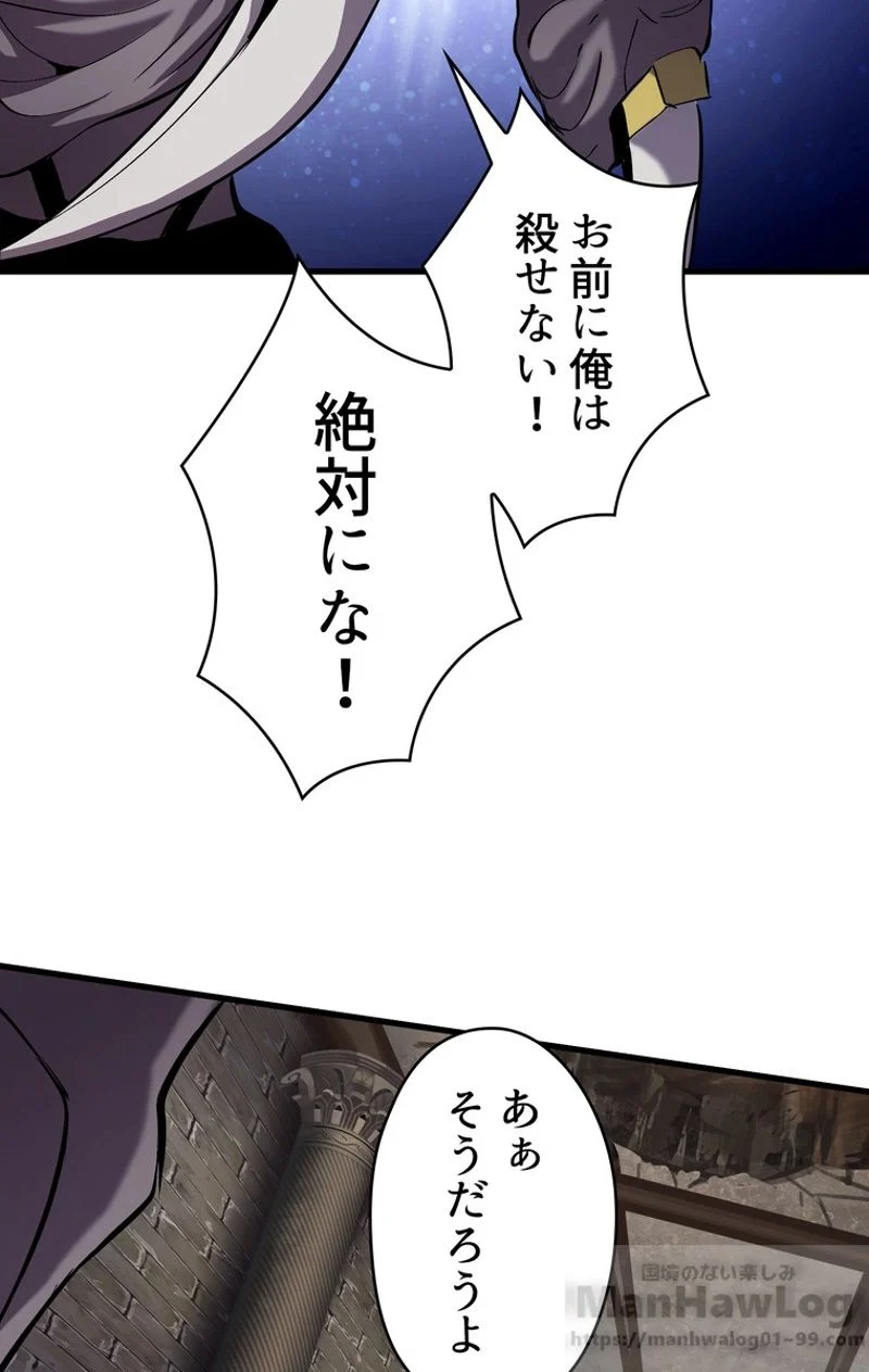 異世界剣王生存記 第43話 - Page 74