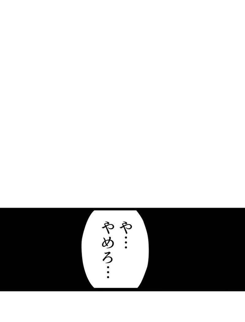 異世界剣王生存記 第119話 - Page 109