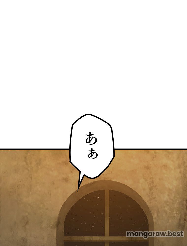 異世界剣王生存記 第171話 - Page 119