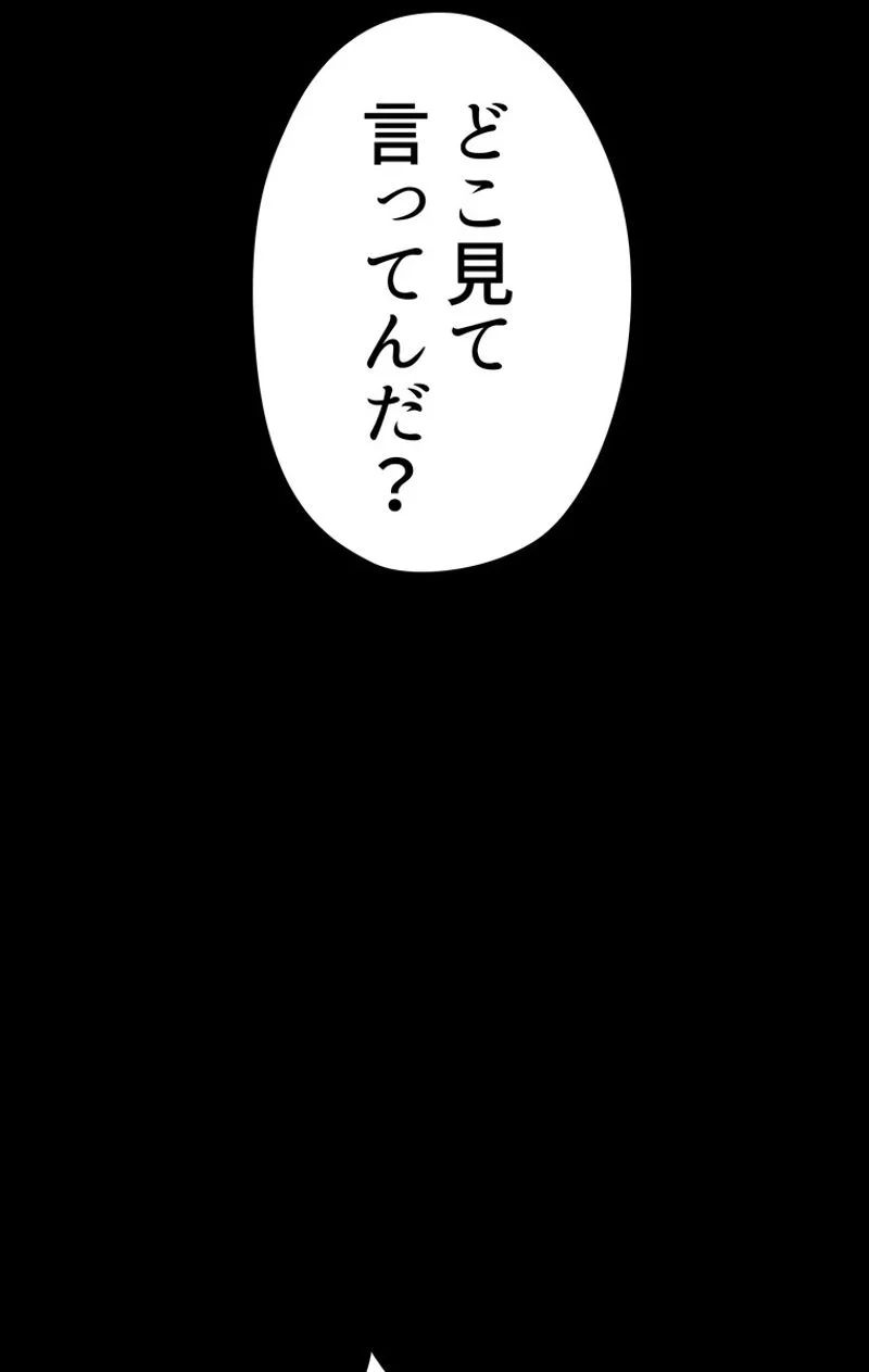 異世界剣王生存記 第48話 - Page 45