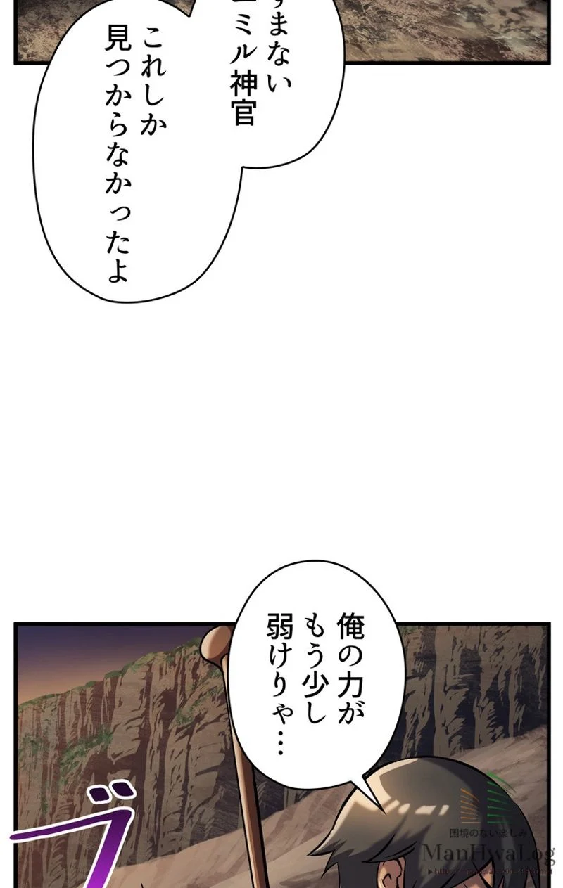 異世界剣王生存記 第36話 - Page 126