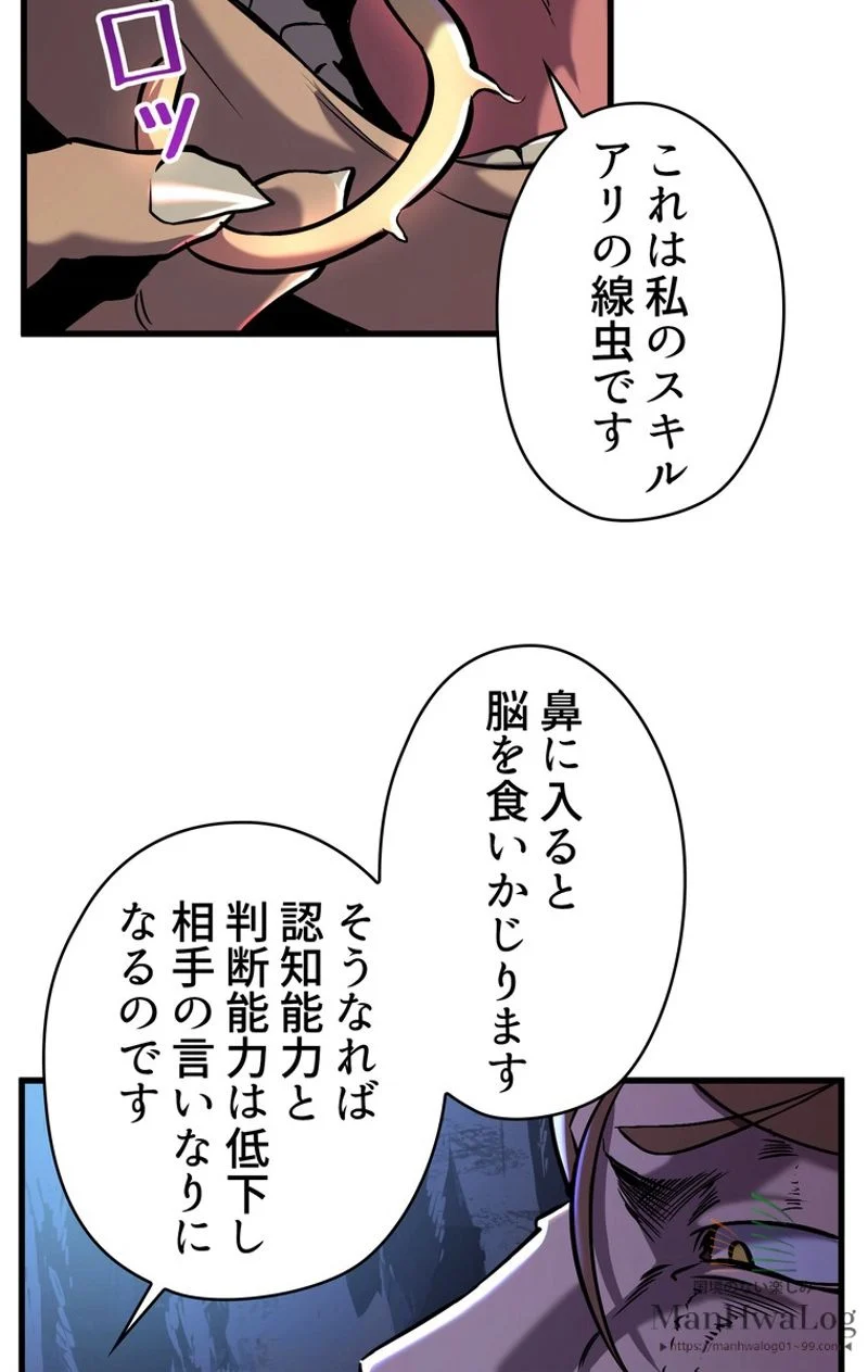 異世界剣王生存記 第36話 - Page 41