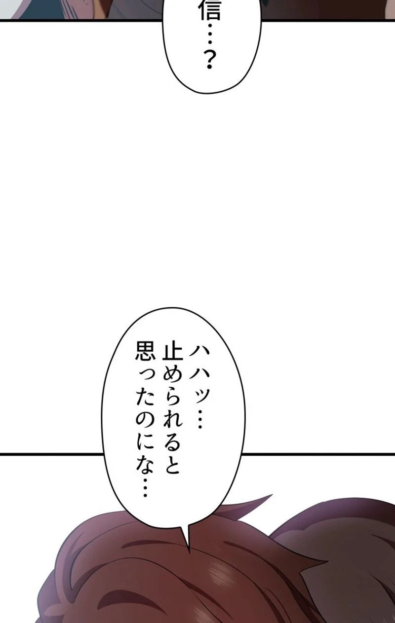 異世界剣王生存記 第57話 - Page 78