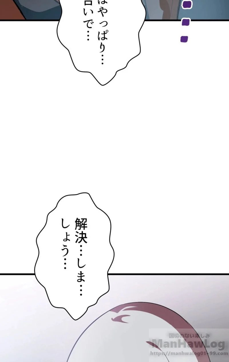 異世界剣王生存記 第57話 - Page 80