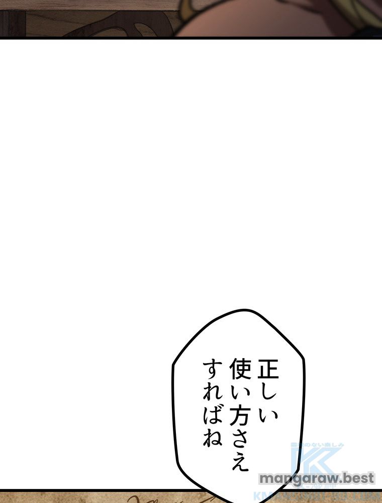 異世界剣王生存記 第169話 - Page 161