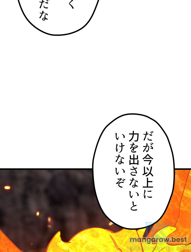 異世界剣王生存記 第169話 - Page 5