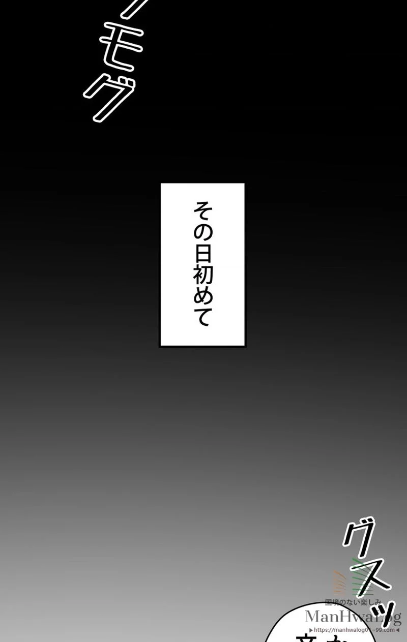 異世界剣王生存記 第12話 - Page 30