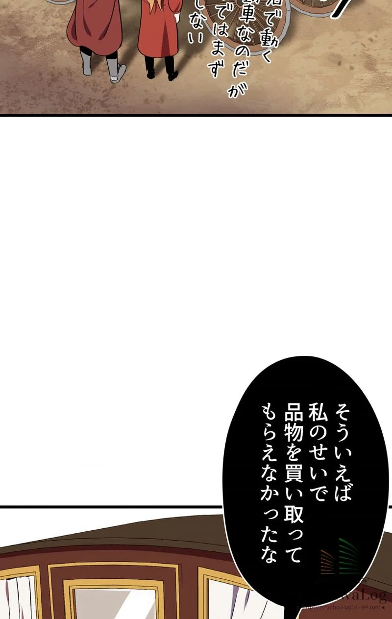 異世界剣王生存記 第12話 - Page 73