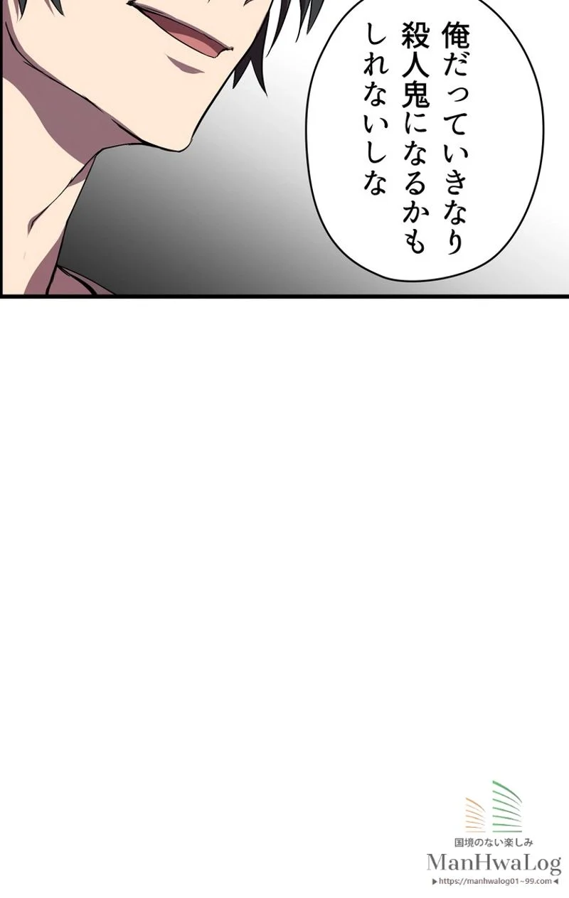 異世界剣王生存記 - 第22話 - Page 68