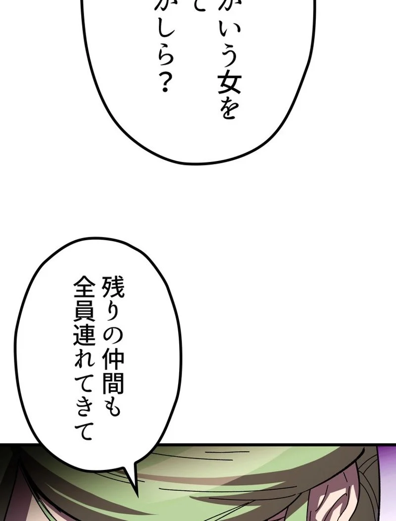 異世界剣王生存記 - 第130話 - Page 24