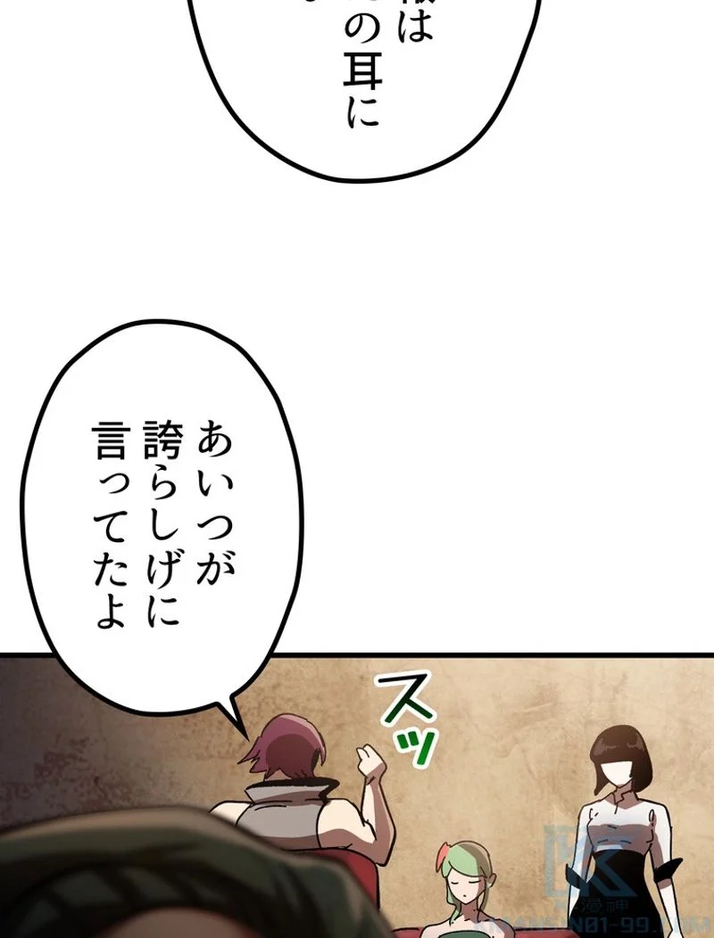 異世界剣王生存記 第130話 - Page 5