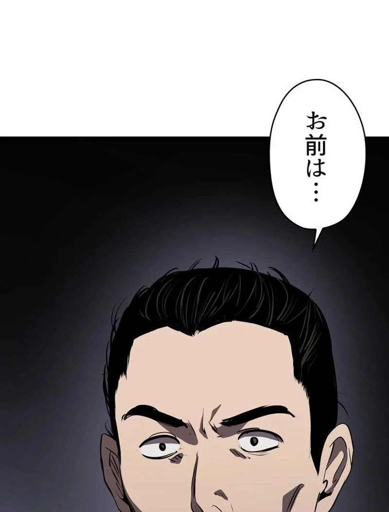 異世界剣王生存記 第92話 - Page 70