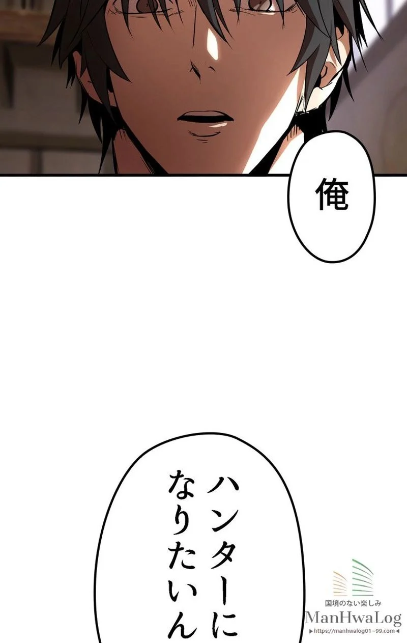 異世界剣王生存記 第4話 - Page 111