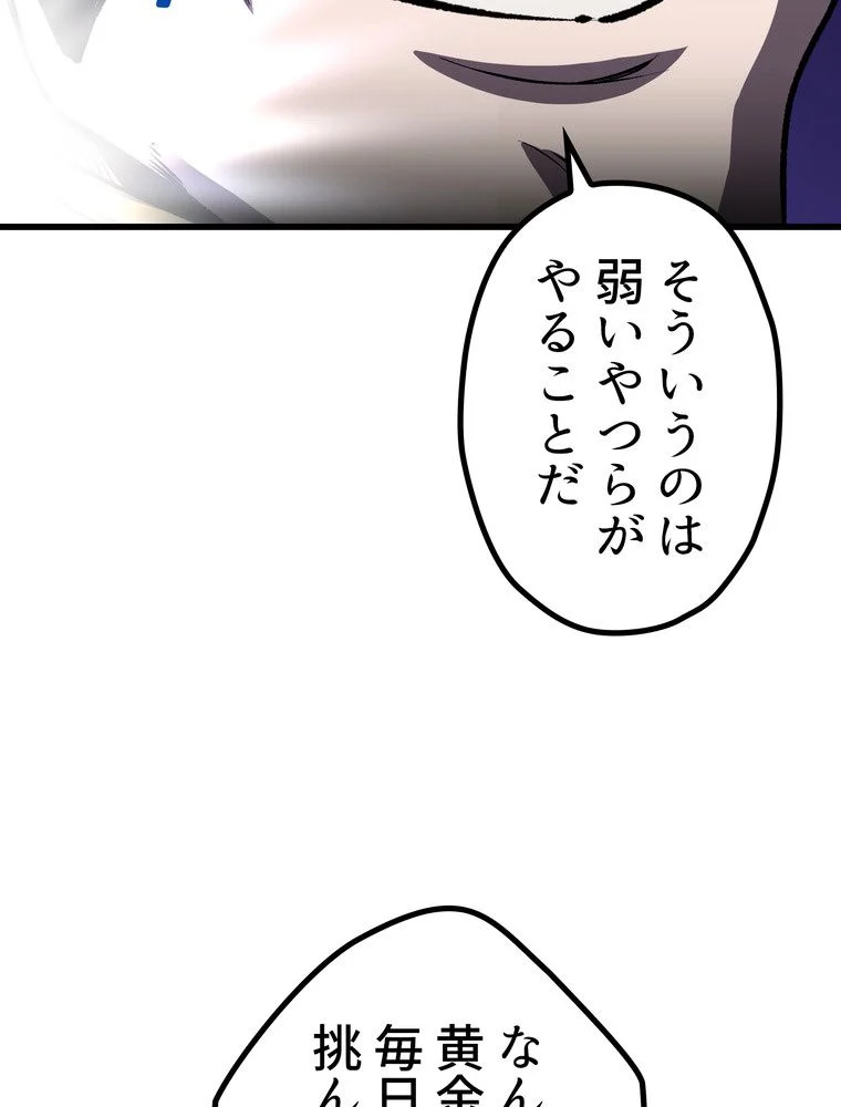 異世界剣王生存記 第156話 - Page 6