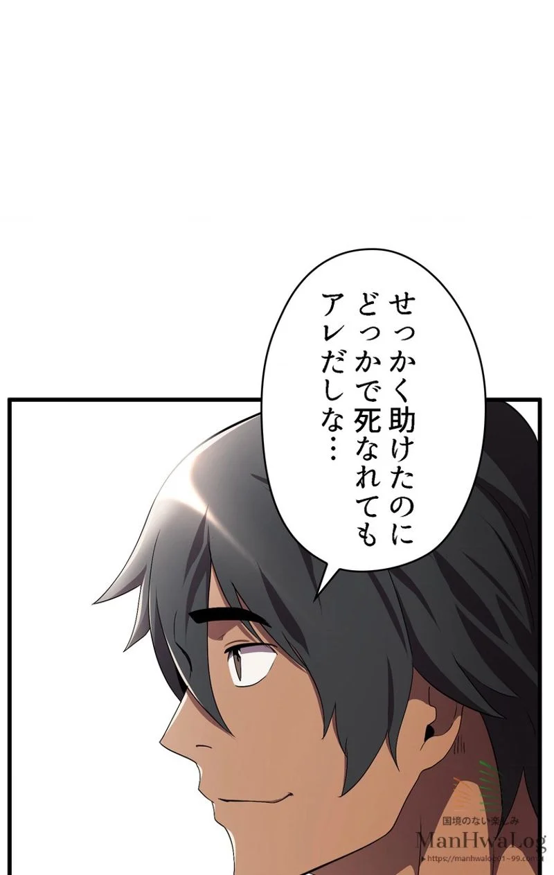 異世界剣王生存記 第29話 - Page 96