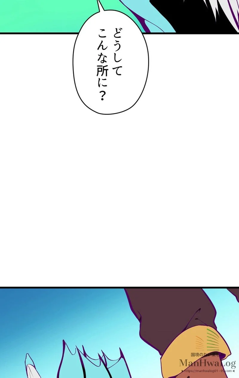 異世界剣王生存記 第27話 - Page 7