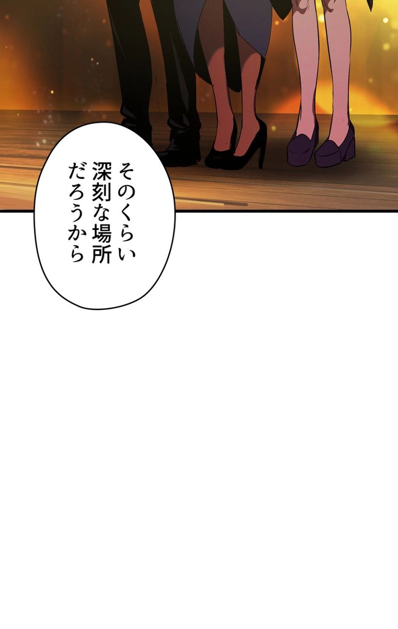 異世界剣王生存記 第49話 - Page 85