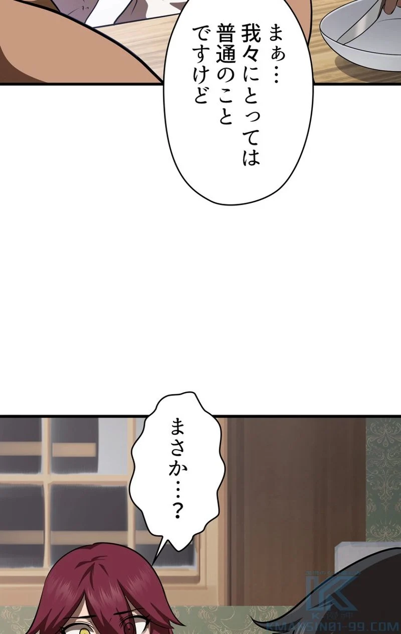 異世界剣王生存記 第71話 - Page 65