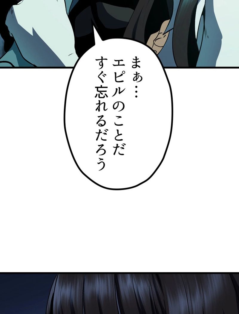 異世界剣王生存記 - 第108話 - Page 61