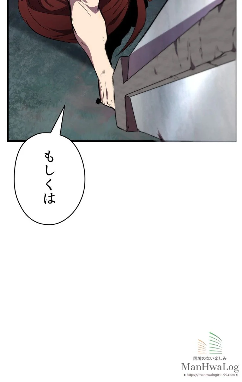 異世界剣王生存記 - 第20話 - Page 20