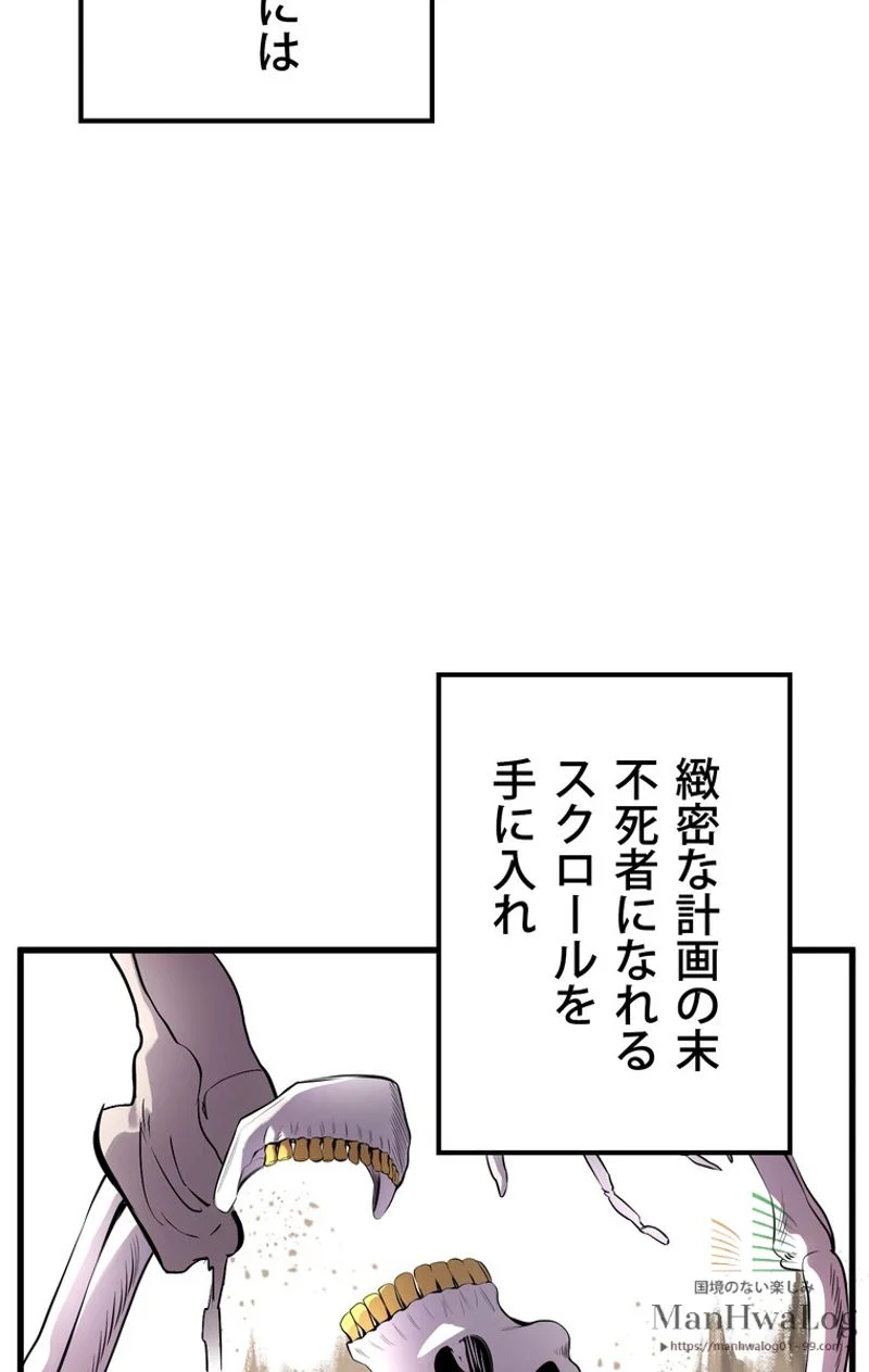 異世界剣王生存記 第20話 - Page 4