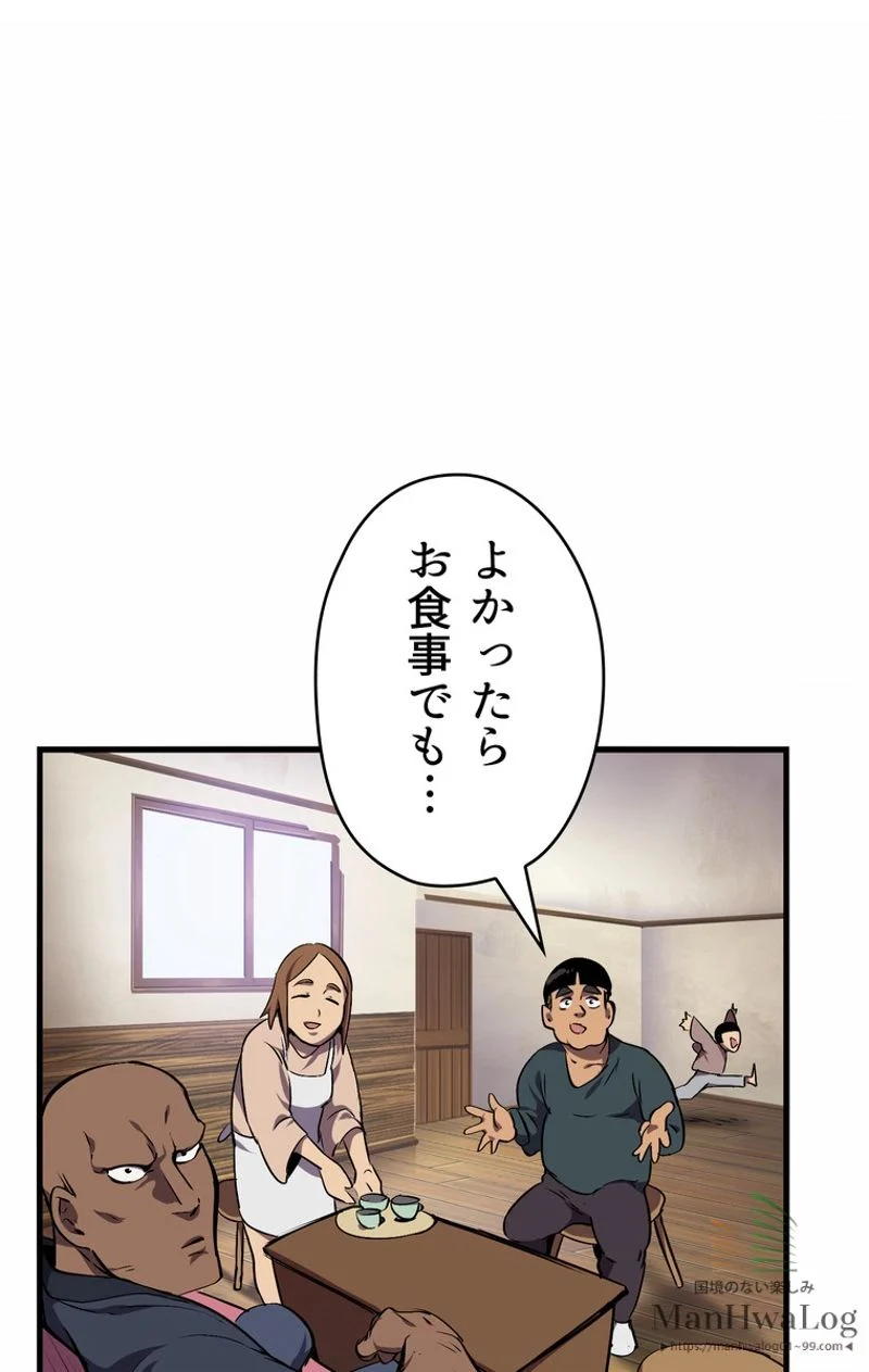 異世界剣王生存記 第14話 - Page 48