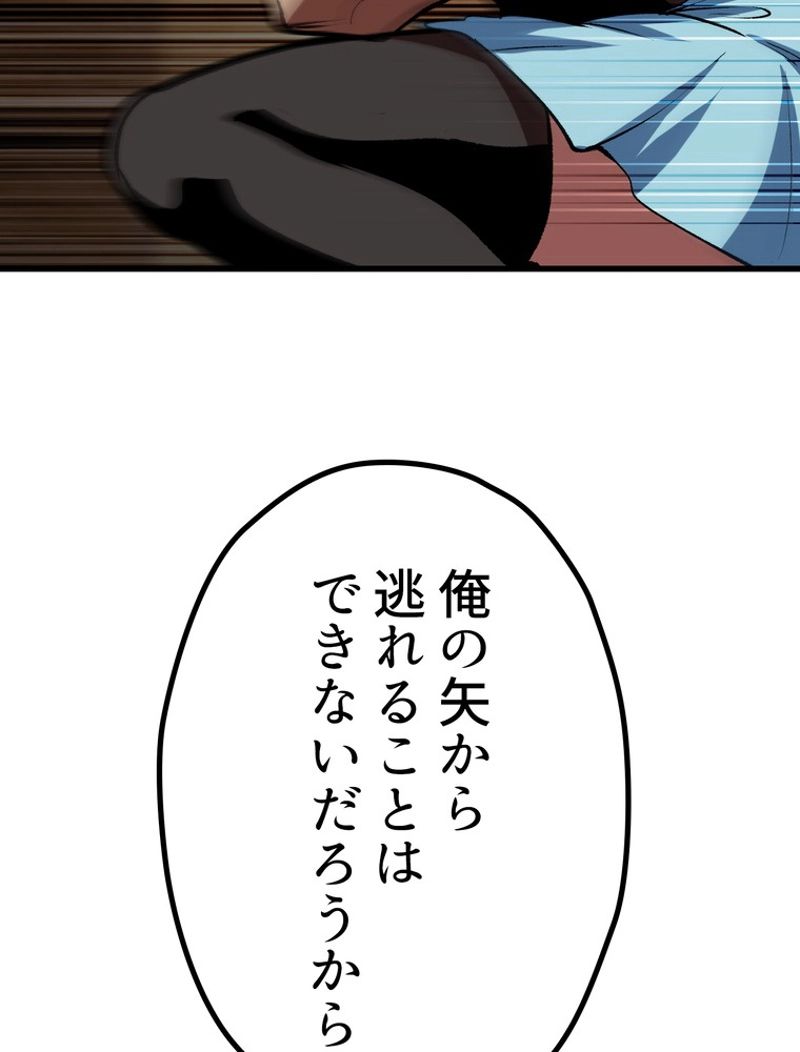 異世界剣王生存記 第127話 - Page 129