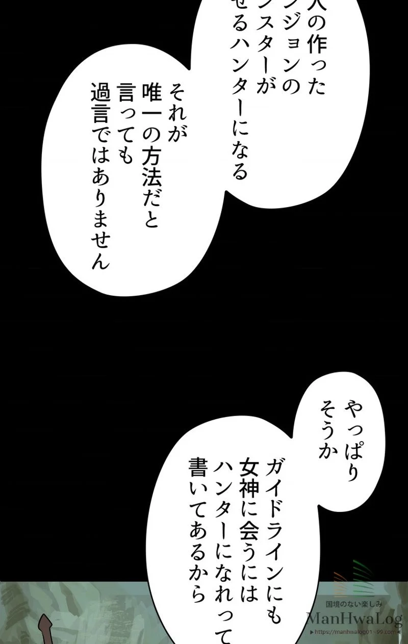 異世界剣王生存記 第5話 - Page 20