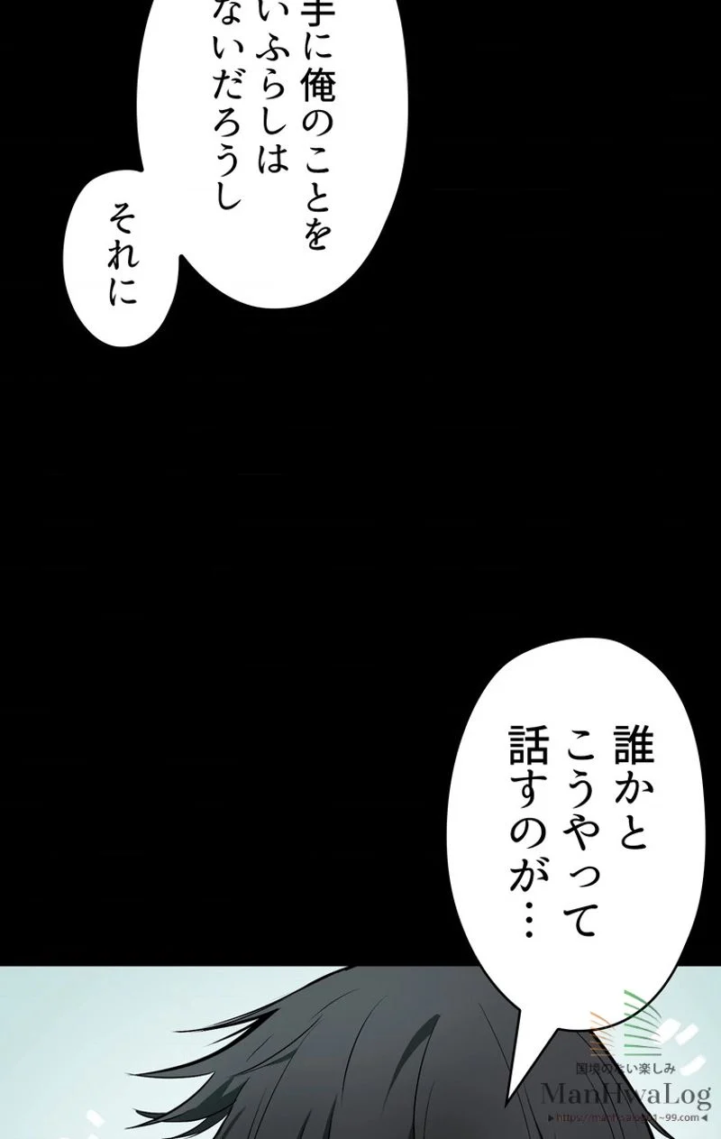 異世界剣王生存記 第5話 - Page 5