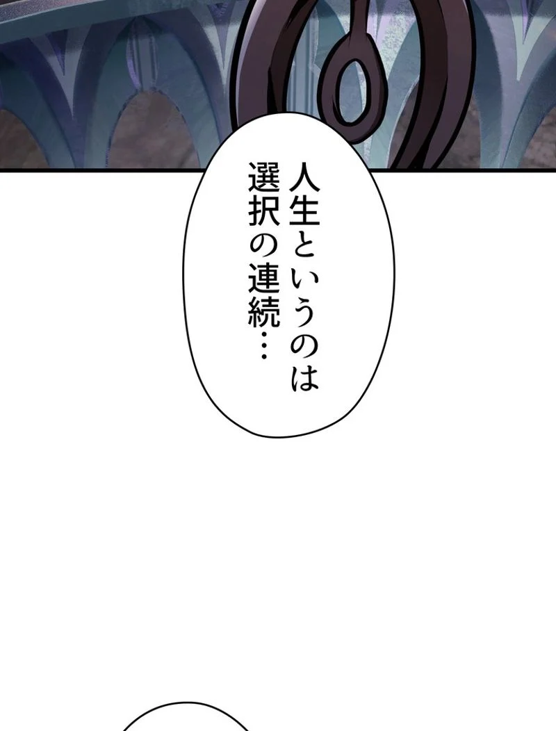 異世界剣王生存記 第102話 - Page 168