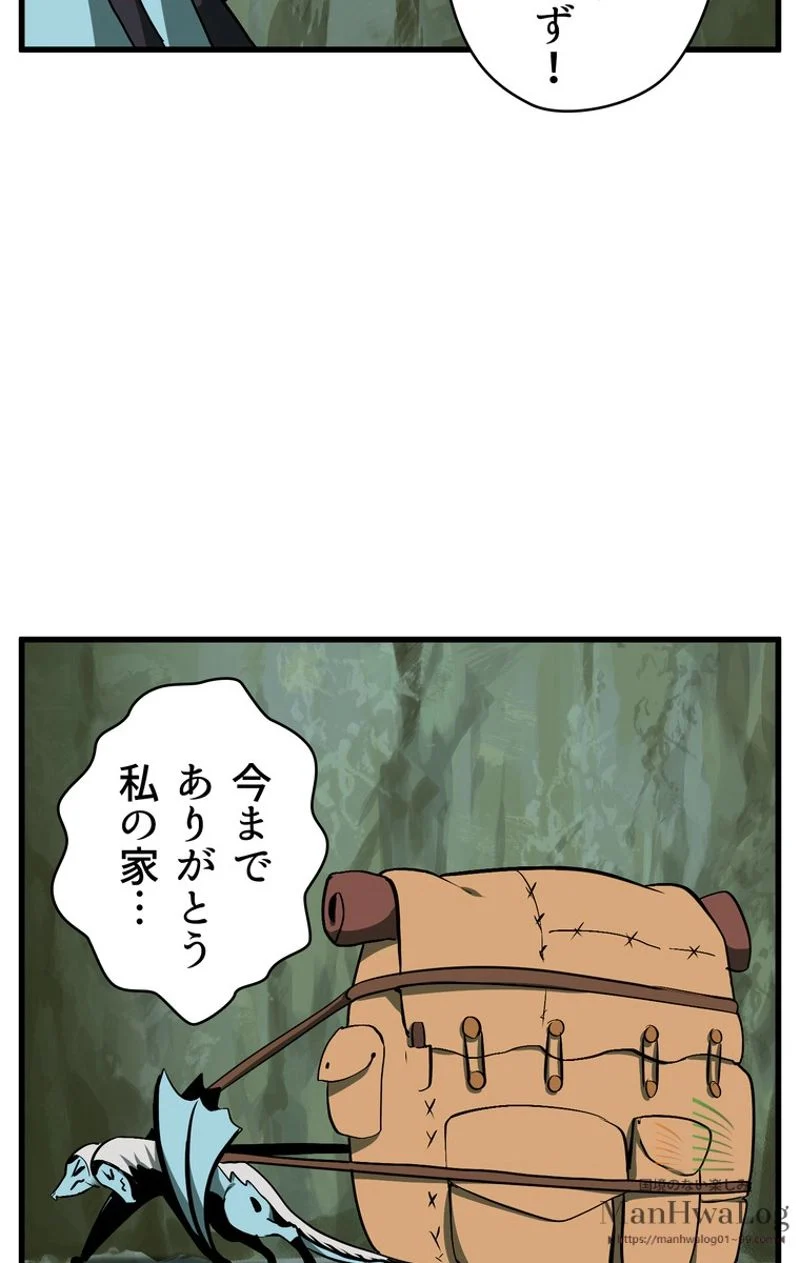 異世界剣王生存記 第21話 - Page 80