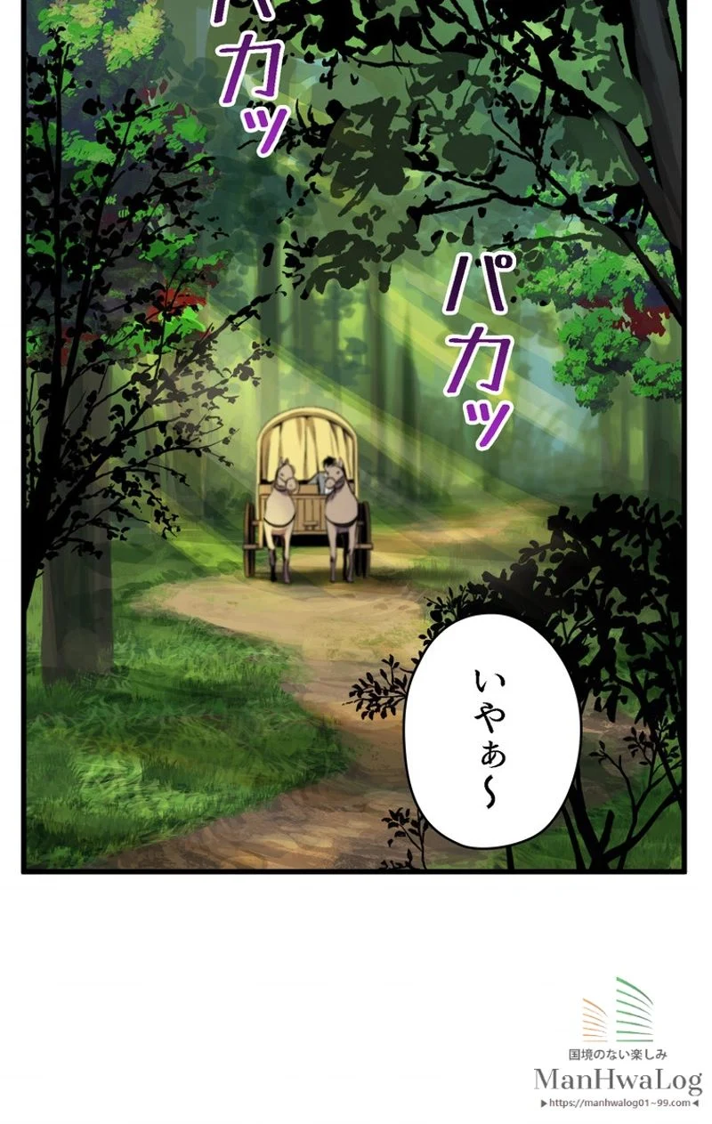 異世界剣王生存記 第23話 - Page 18