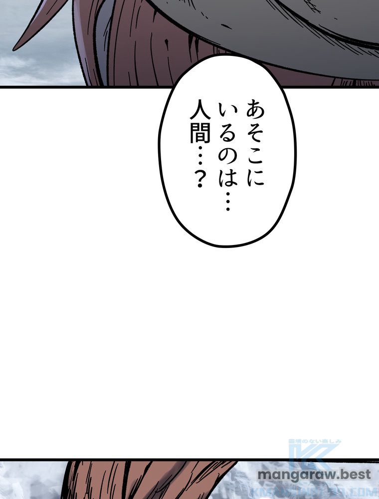 異世界剣王生存記 第160話 - Page 23