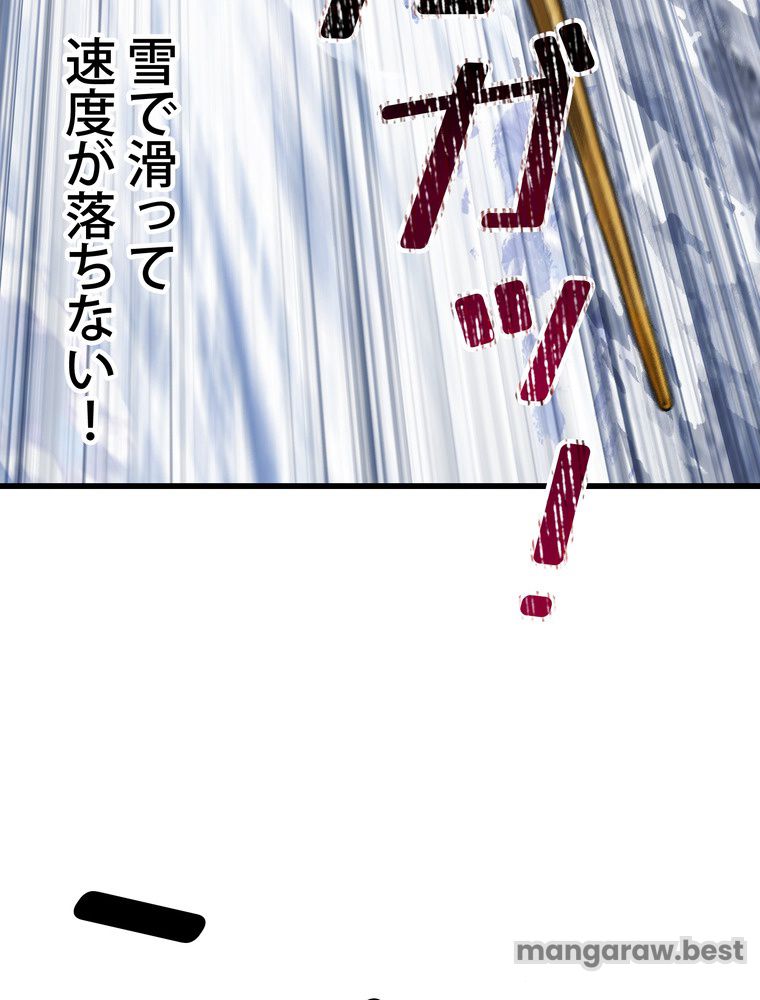 異世界剣王生存記 第160話 - Page 37