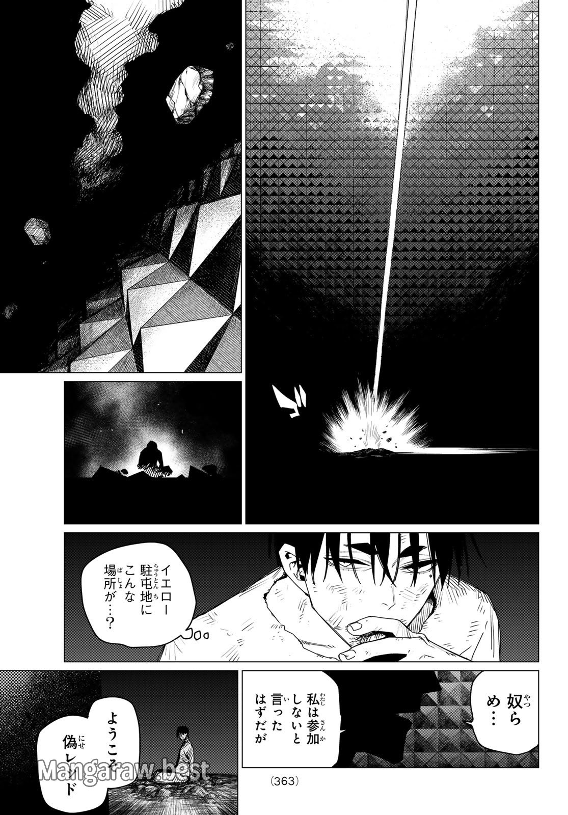 戦隊大失格 - 第156話 - Page 13