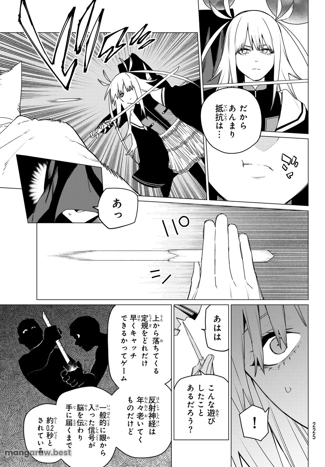 戦隊大失格 第155話 - Page 15