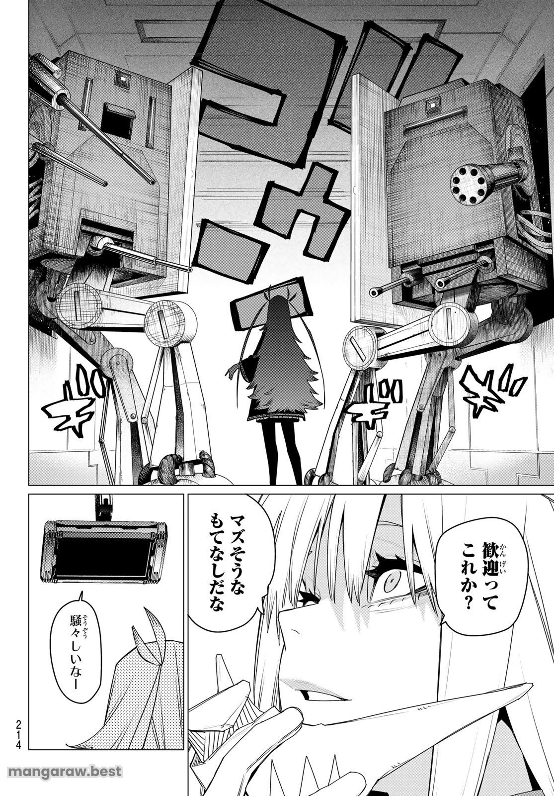 戦隊大失格 - 第155話 - Page 4