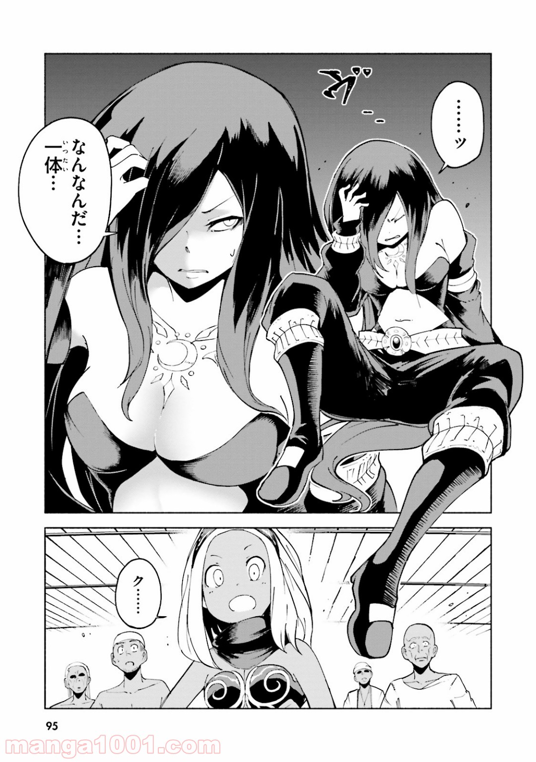 GRAVITY DAZE 2 重力的眩暈追想譚 第9話 - Page 3