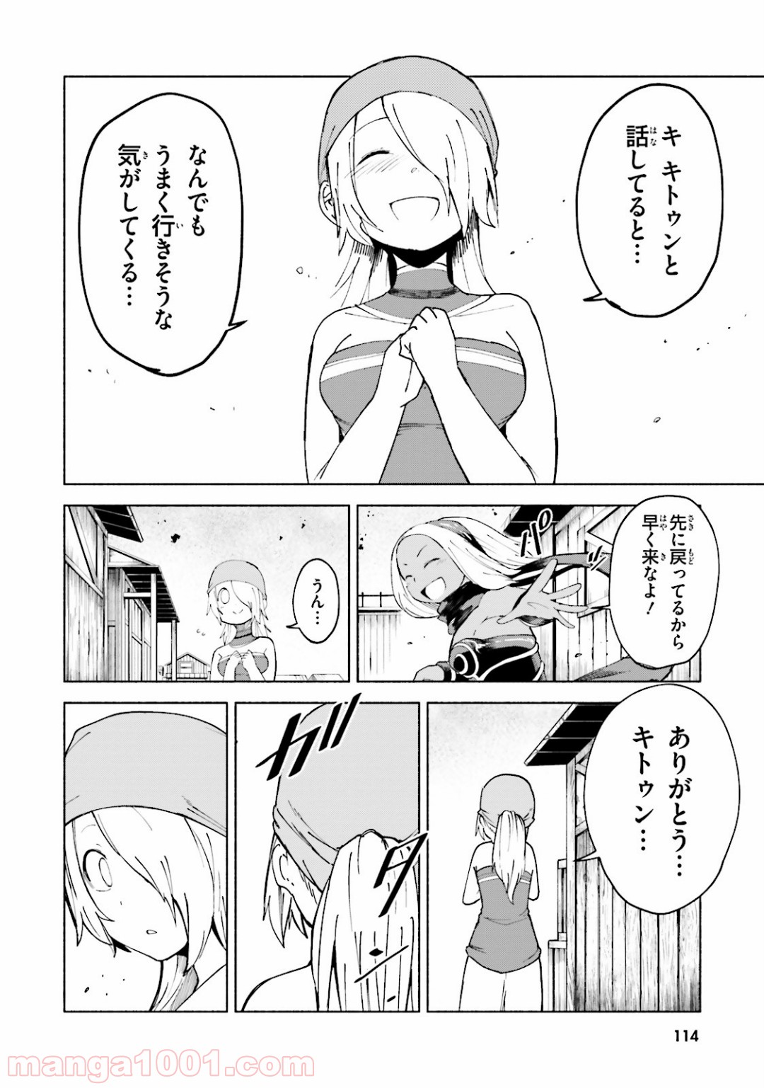 GRAVITY DAZE 2 重力的眩暈追想譚 第9話 - Page 22